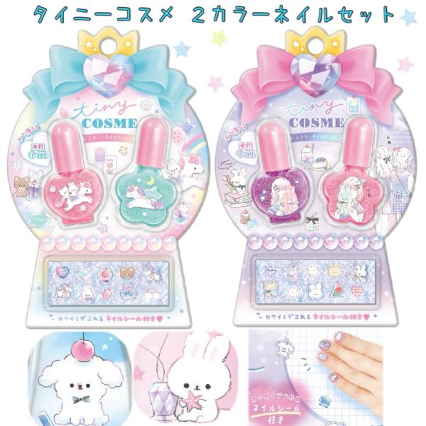 ネイル 小学生 女の子 水性 デコ ネイルシール コスメ かわいい コスメ コンパクト コスメ用品 ...