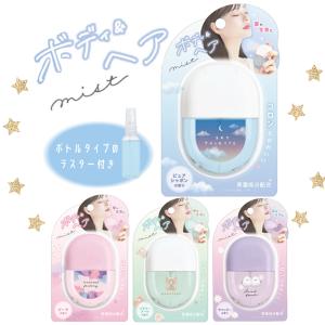 ボディミスト ヘアミスト フレグランス 髪 小学...の商品画像