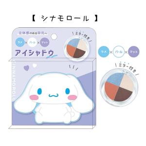 サンリオ アイシャドウ パレット 4色 ミラー...の詳細画像4