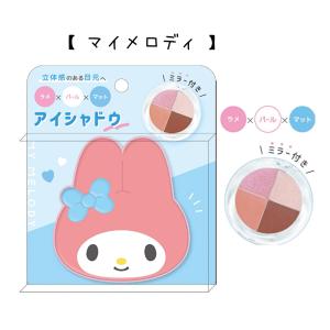 サンリオ アイシャドウ パレット 4色 ミラー...の詳細画像5