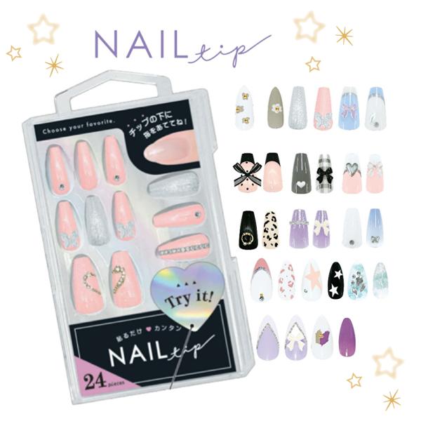 ネイルチップ 中学生 小学生 高学年 女の子 ネイル コスメ はがせる プチプラ 500円 かわいい...