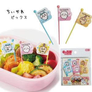 ちいかわ ピック ピックス お弁当グッズ  日本製