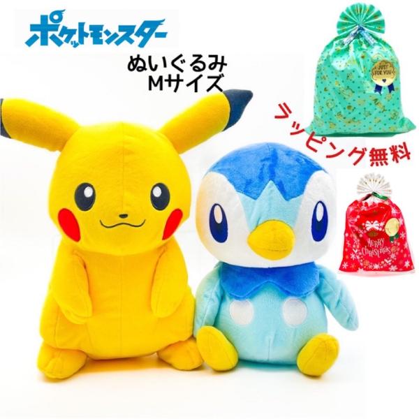 ポケモン ぬいぐるみ グッズ ピカチュウ ポケットモンスター ポッチャマ Ｍサイズ 誕生日 プレ