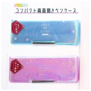 筆箱 小学校 女子 ペンケース 両面 両面開き 両開き 箱型 コンパクト スリム 女の子 ペンポーチ かわいい おしゃれ 文具 文房具 低学年 小学 1年生 お Pen447 ジュニア バッグの店 プリーズ 通販 Yahoo ショッピング