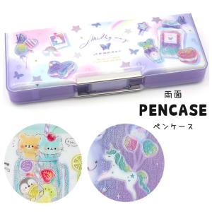 筆箱 小学校 女子 両面 箱型 両面開き ユニコーン 一年生 軽量 筆入れ 両面ペンケース ペンケース 女 女の子 子供 小学生 誕生日 プレゼント 低学年 かわいい Pen725 ジュニア バッグの店 プリーズ 通販 Yahoo ショッピング