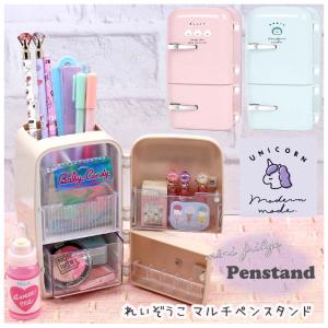 筆箱 小学校 ペンケース れいぞうこ マルチペンスタンド ペンたて かわいい 大容量 女の子 ペンポーチ おしゃれ 誕生日 プレゼント 文房具 低学年 高学年 女子 Pen749 ジュニア バッグの店 プリーズ 通販 Yahoo ショッピング