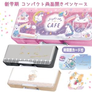 筆箱 両面開き 女の子 ペンケース 箱型 両面 両開き かわいい 小学1年生 お祝い 小学生 低学年 ソフトペンケース ふでばこ ユニコーン おしゃれ 女子 子供 誕生｜motte-ecobag