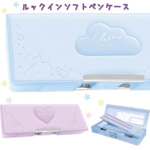 筆箱 小学生 ペンケース 両面 ルックイン ソフ...の商品画像