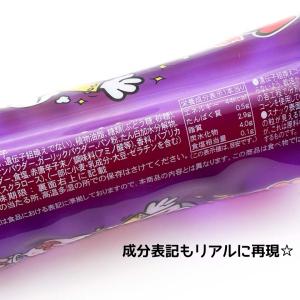 ペンケース 筆箱 筆入れ うまい棒 パッケージ...の詳細画像2
