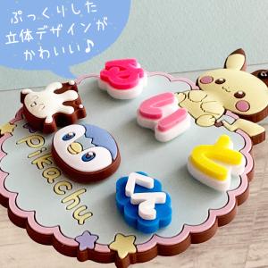 ぷちてる ポケピース ベース Lサイズ ネーム...の詳細画像5