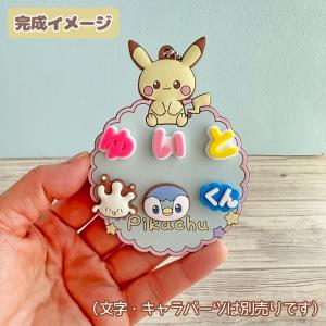 ぷちてる ポケピース ベース Mサイズ ピカチ...の詳細画像5
