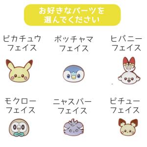 ぷちてる ポケピース パーツ ピカチュウ フェ...の詳細画像2