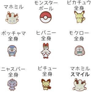 ぷちてる ポケピース パーツ ピカチュウ フェ...の詳細画像3