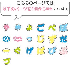 ぷちてる 文字 パーツ ネームタグ ネームプレ...の詳細画像2