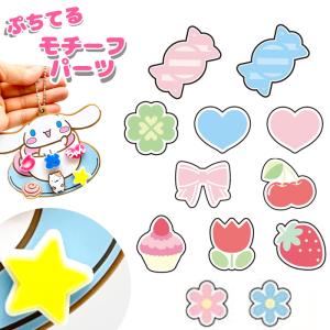 ぷちてる モチーフ パーツ ネームタグ ネームプ...の商品画像