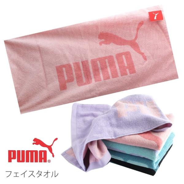 PUMA 小学生 女の子 プーマ フェイスタオル かわいい おしゃれ puma 部活 学校 スポーツ...