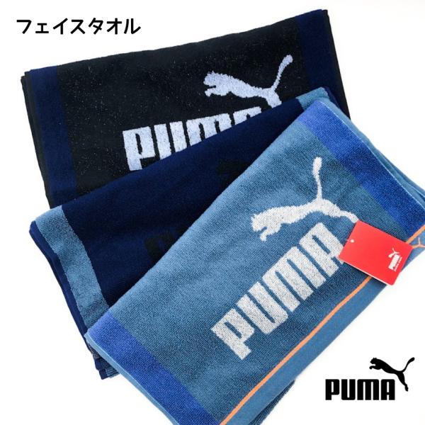 PUMA 小学生 女の子 プーマ 斜めロゴ フェイスタオル かわいい おしゃれ スポーツタオル タオ...