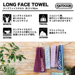 OUTDOOR ロング フェイスタオル スポー...の詳細画像3