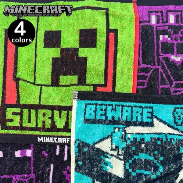 マインクラフトジャガードミニタオル