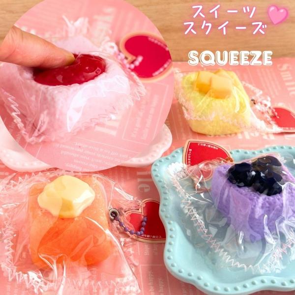 シリコンスイーツ スクイーズ ぷにぷに もちもち プチギフト プレゼント 景品  誕生日 食品サンプ...