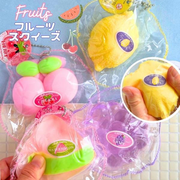 スクイーズ おもちゃ フルーツ キーホルダー ぷにぷに 小学生 果物 食品サンプル風 かわいい イベ...