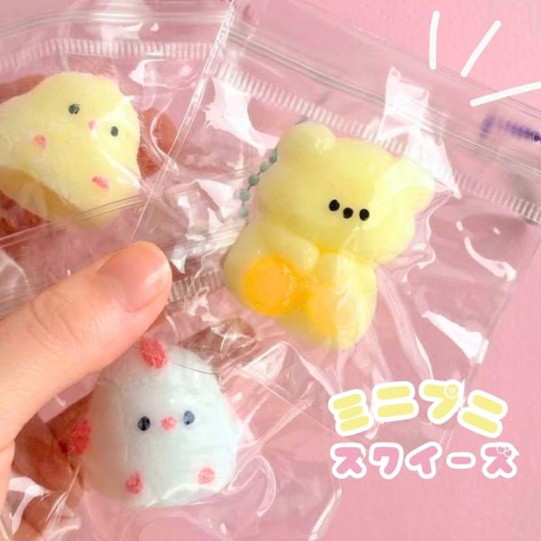 スクイーズ おもちゃ ミニプニ ぷにぷに アニマル キーホルダー かわいい 感触おもちゃ ミニプニス...