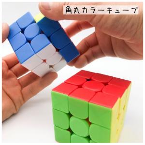 ルービックキューブ おもちゃ 角丸カラーキューブ 子供 立体パズル 知育玩具 教育玩具 脳トレ ストレス解消 知育 大人 小学生 女の子 男の子 誕生日 プレゼント｜motte-ecobag