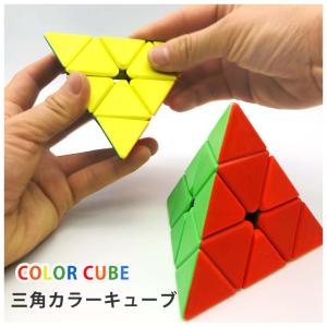 ルービックキューブ おもちゃ 三角カラーキューブ 子供 立体パズル 知育玩具 脳トレ ストレス解消 ルービック 知育 小学生 女の子 男の子 誕生日 プレゼント｜motte-ecobag