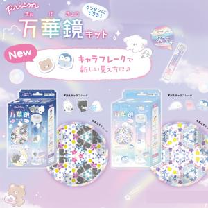 工作キット 実験キット 小学生 プリズム万華鏡...の詳細画像2