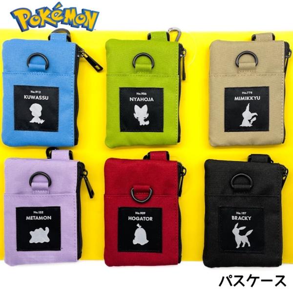 ポケモン グッズ パスケース 定期入れ ICカード入れ 定期ケース ポケットモンスター 小学生 男の...