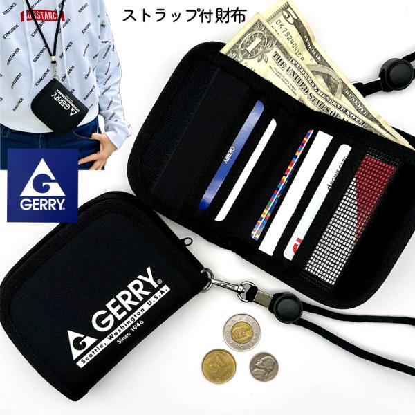 財布 男の子 小学生 修学旅行 ウォレット 中学生 男子 GERRYスポーツ ブランド ボーイズ 旅...