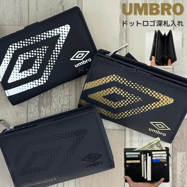 アンブロ umbro 二つ折り 財布 ウォレット スポーツ ファスナー 札入れ ユニセックス メンズ...