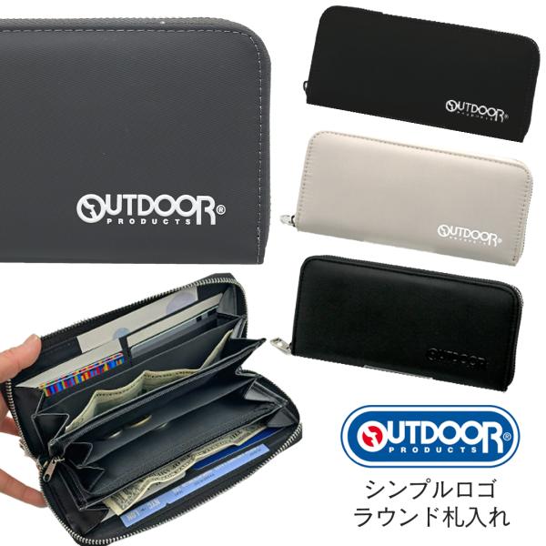 OUTDOOR アウトドア 長財布 サイフ シンプル 中学生 高校生 大学生 男子 シンプル ロゴ ...