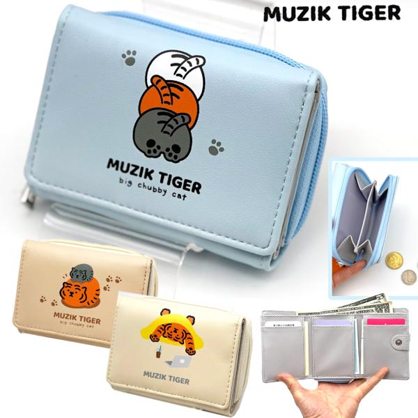 ムジークタイガー 財布 コンパクト サイフ かわいい 小学生 女の子 男の子 低学年 高学年 女子 ...
