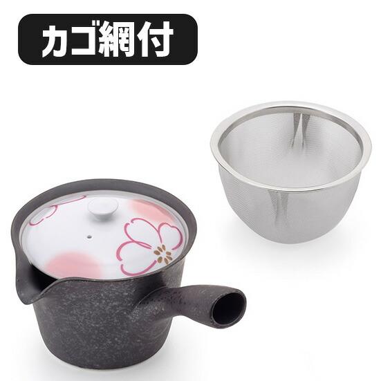 お茶屋さんの 黒釉 桜吹き 急須 カゴ網付 ティーポット 茶急須 茶道具 和風 和食器 ティータイム...