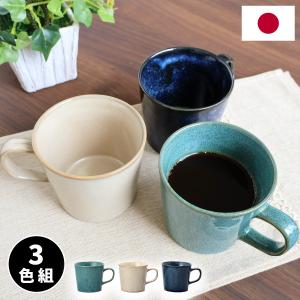 美濃焼 目安ライン付 軽量 スープマグ モダン十草 2色組 スープカップ