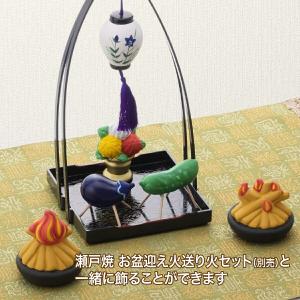 お盆飾り 精霊馬 瀬戸焼 盆提灯精霊揃え 飾り...の詳細画像5