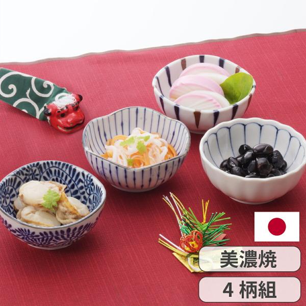 美濃焼 和紋様 珍味鉢 4柄組 取り鉢 取り皿 小鉢 和食器 和風 薬味皿 調味料皿 ボウル 正月 ...