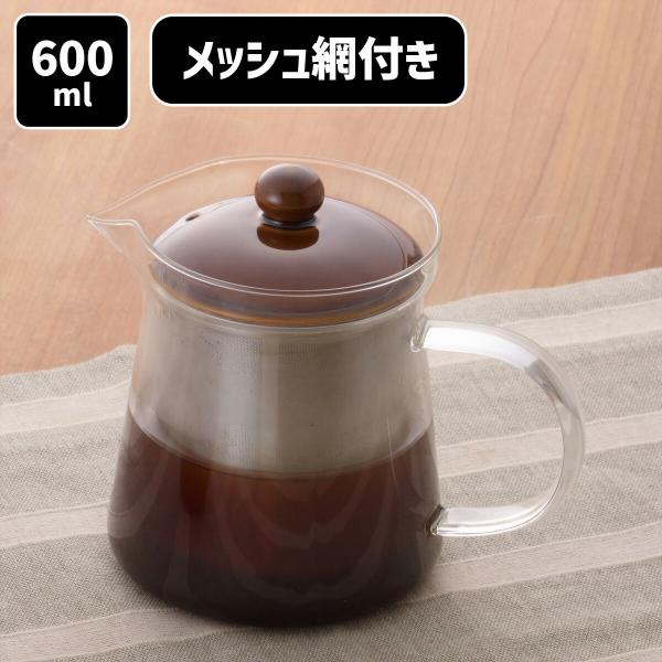 見た目も楽しめる 耐熱ガラス 珈琲ポット メッシュ網付 コーヒーポット ガラス ホットコーヒー アイ...