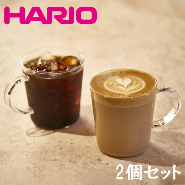 マグ マグカップ 耐熱 ハリオ ストレートマグ 2個セット カップ コップ グラス 耐熱ガラス コー...