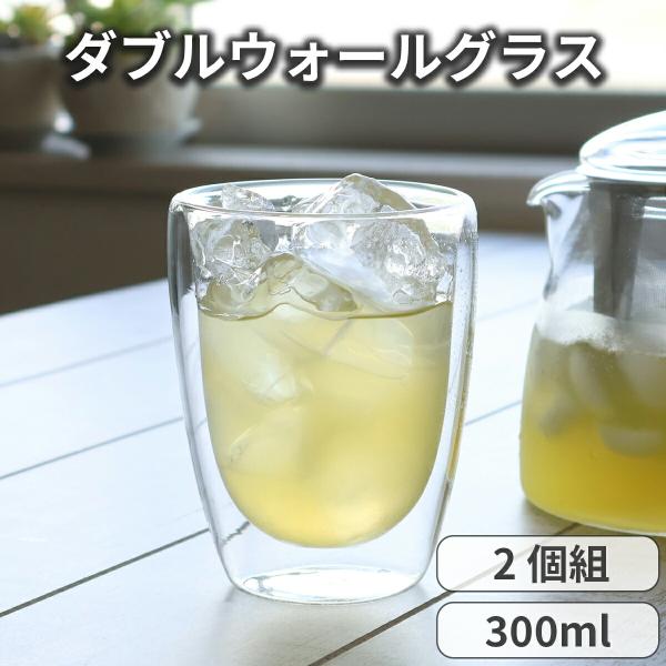 rond ダブルウォールグラス 2個組 ガラス 保温 保冷 ホット アイス 二重グラス 二重構造 結...