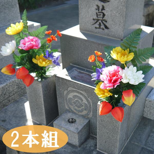 お盆 お供え お墓 造花 お墓でも使えるほおずき付仏花 2本組 ホルダー付 仏花 御盆 お盆飾り 仏...