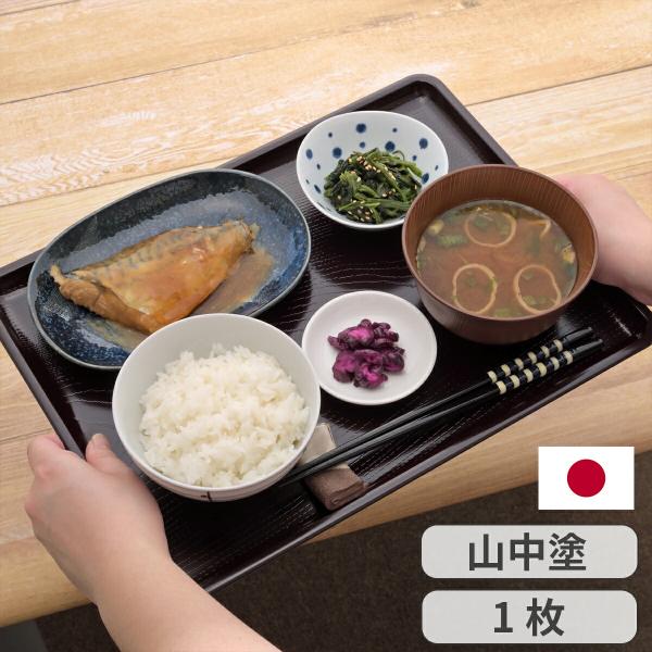 山中塗 長角 木目調 36ｃｍ 盆 1枚 お盆 トレー 配膳盆 配膳トレー 来客 普段使い ランチョ...