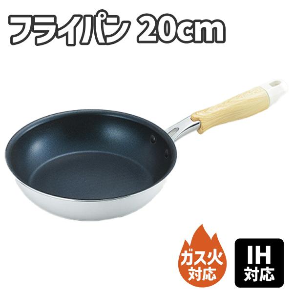 ナチュラプラス IH対応 フライパン 20cm ガス火対応 軽量 軽量フライパン ダイヤモンドコート...