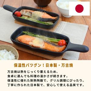 万古焼 耐熱 手付 グリルプレート 日本製 魚...の詳細画像4