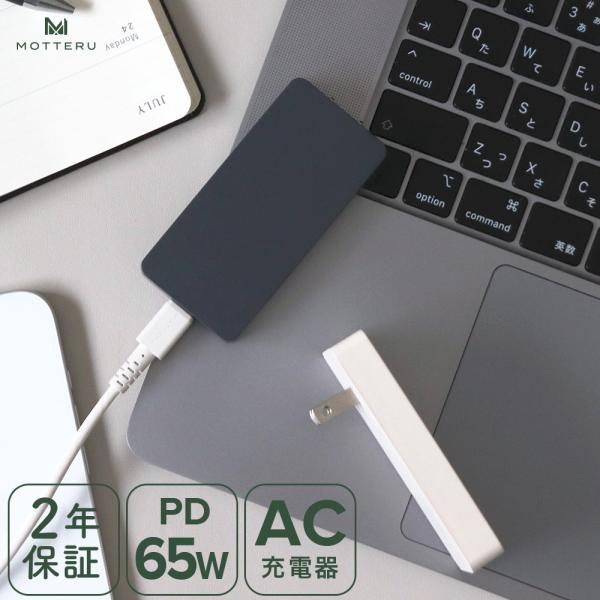 MOTTERU AC充電器 PD65W USB-C 1ポート iPhone Air 17e 17Pr...