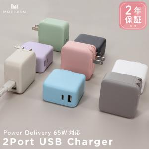 MOTTERU (モッテル) コンパクト PD65W USB-C USB-A AC充電器 2台同時 ノートPC充電 2年保証 宅C｜MOTTERUダイレクト