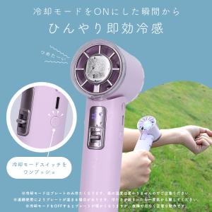 ハンディファン ひんやり冷却プレート付 4Wa...の詳細画像2