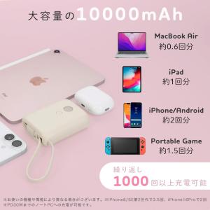 USB-Cケーブル一体型モバイルバッテリー 1...の詳細画像4