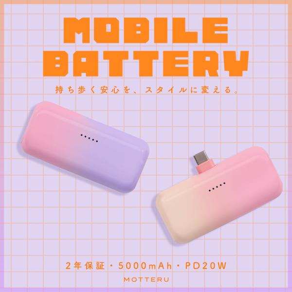 ダイレクトモバイルバッテリー 5,000mAh PD20W対応 USB-Cコネクタ 2台同時充電 機...